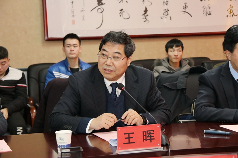王晖讲话